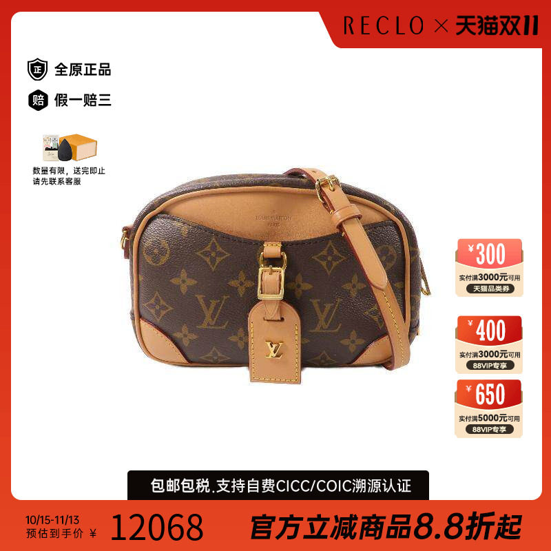 中古LV路易威登斜挎包レディース