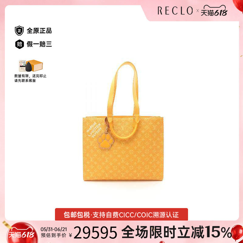 中古LV路易威登男包A级95新Sacpla琴谱包涂层/防水帆布托特包黄色