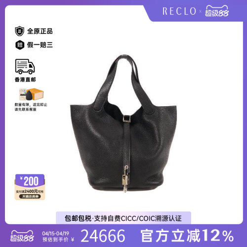 中古Hermes爱马仕托特包