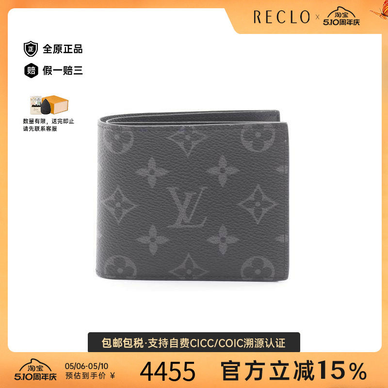 中古LV路易威登男A级95新Bi-fold wallet双折钱包短钱包