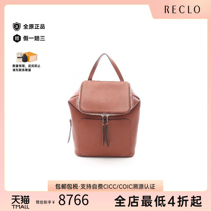 中古Loewe罗意威双肩包