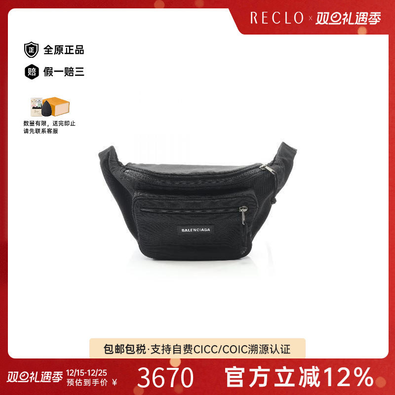 中古Balenciaga巴黎世家腰包