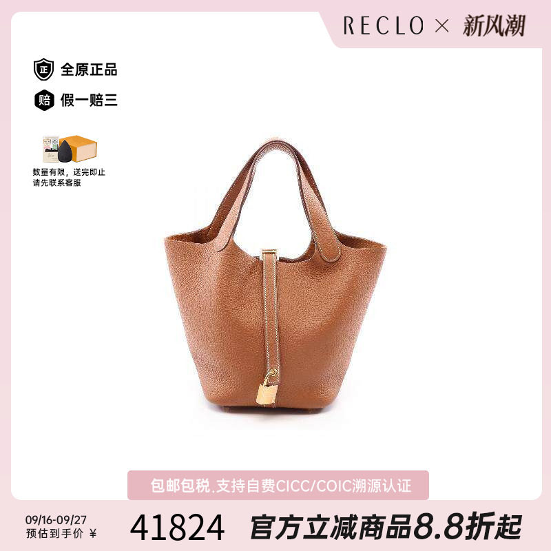 中古Hermes爱马仕手提包