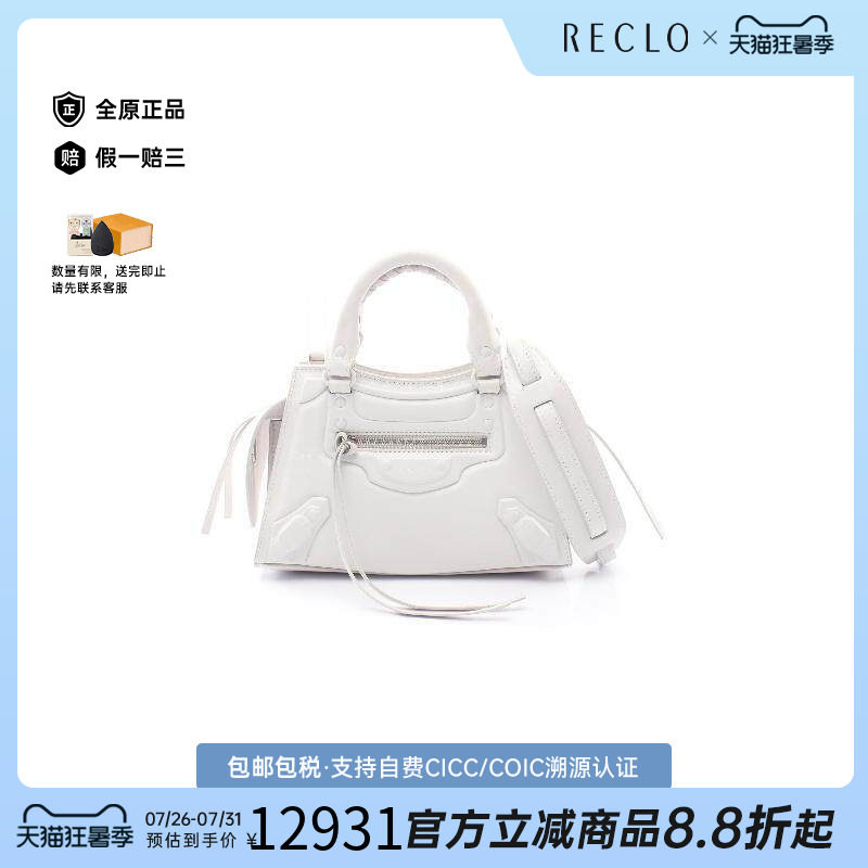 中古Balenciaga巴黎世家斜挎包