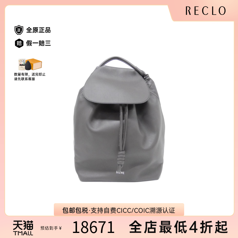 中古LOEWE罗意威通用双肩包