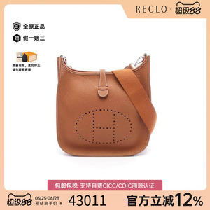 中古Hermes爱马仕斜挎包