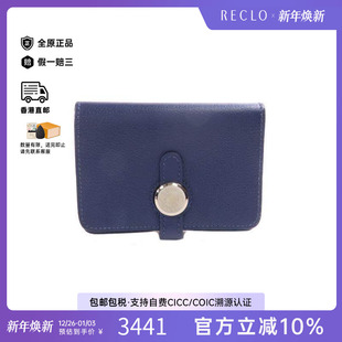 中古Hermes爱马仕女A级95新card case卡包牛皮卡包蓝色RECLO秋冬