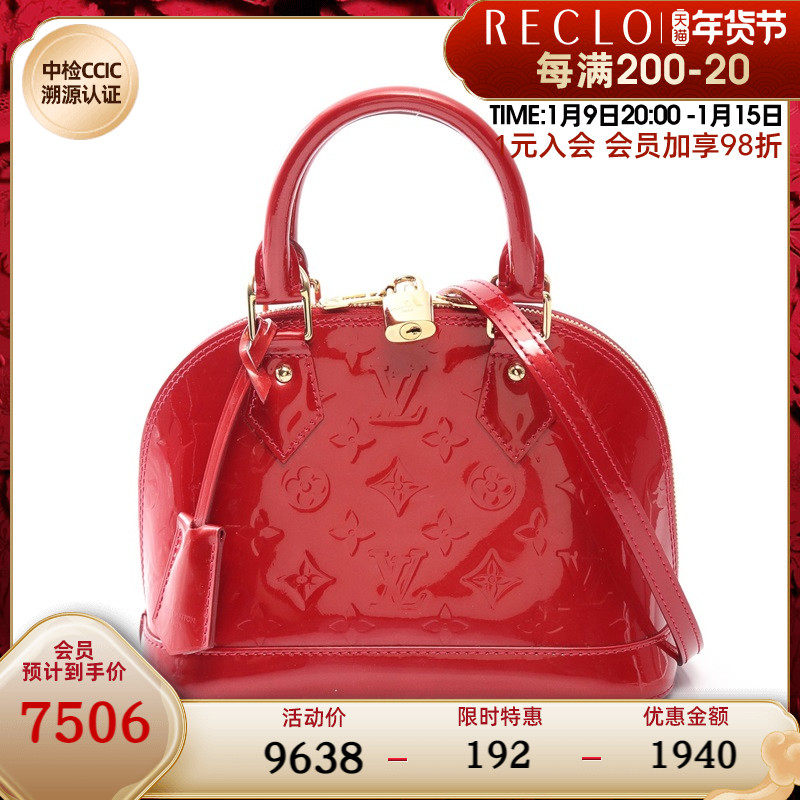 LV路易威登(B)9新 BB 贝壳包 老花漆手提包两用款727069RECLO中古