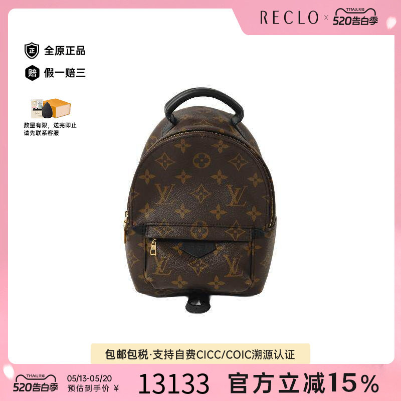 中古LV路易威登女包A级95新Palm Spring涂层/防水帆布斜挎包棕色