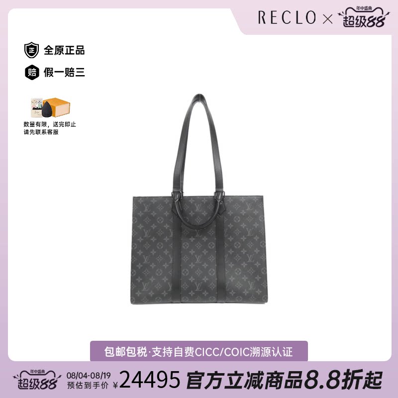 中古LV路易威登女包A级95新Eclipse Sac Plat 24琴谱包老花单肩包