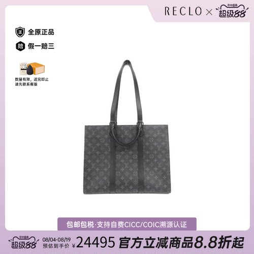 中古LV路易威登女包A级95新Eclipse Sac Plat 24琴谱包老花单肩包