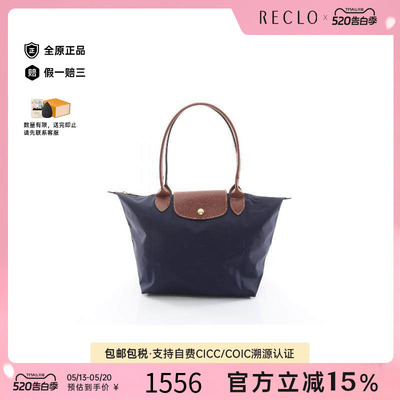 中古Longchamp珑骧托特包