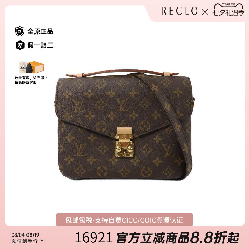 中古LV路易威登斜挎包レディース
