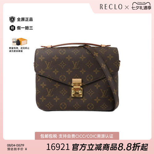 中古LV路易威登斜挎包レディース