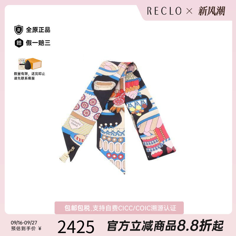 中古Hermes爱马仕围巾/丝巾