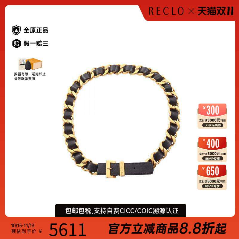 中古Chanel香奈儿其他