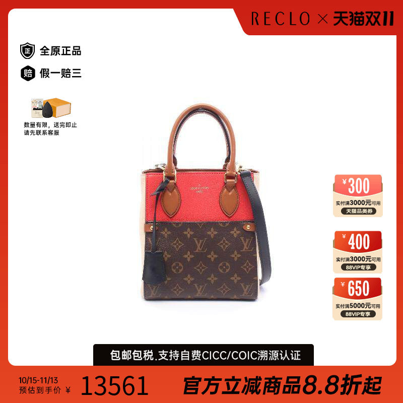 中古LV路易威登斜挎包レディース