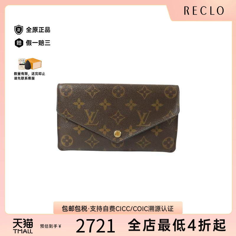 中古LV路易威登长钱包レディース