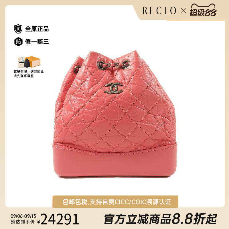 中古Chanel香奈儿女包A级95新Gabrielle流浪包牛皮双肩包粉色正品