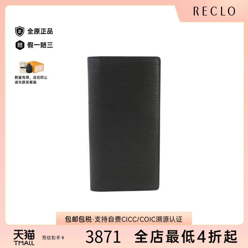 中古LV路易威登长钱包メンズ牛皮