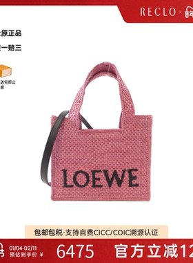 中古LOEWE罗意威女包9新Font Tote Mini编织购物袋包手提斜挎包