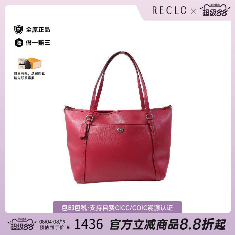 中古-日本进口Coach蔻驰托特包