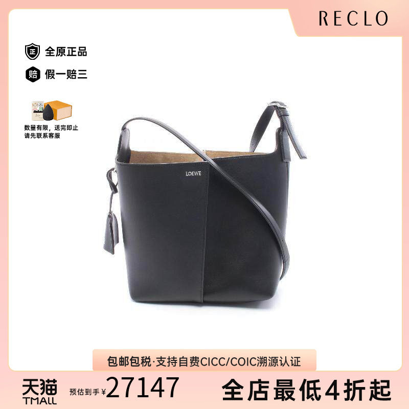 中古Loewe罗意威斜挎包