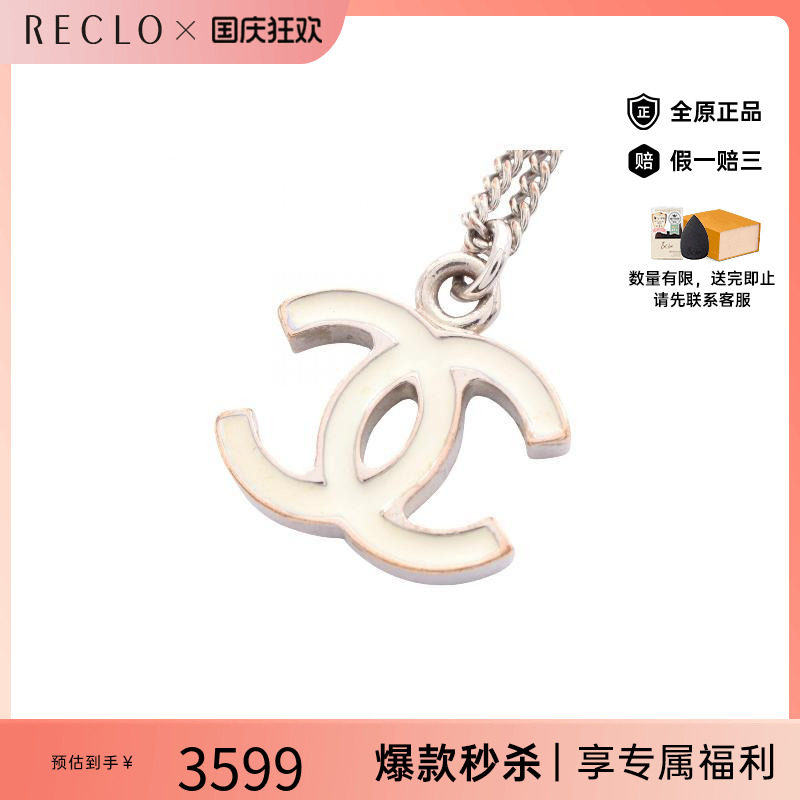 中古Chanel香奈儿项链レディース
