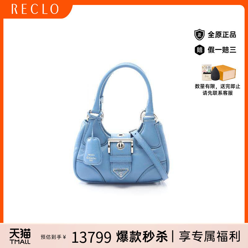 中古Prada普拉达斜挎包