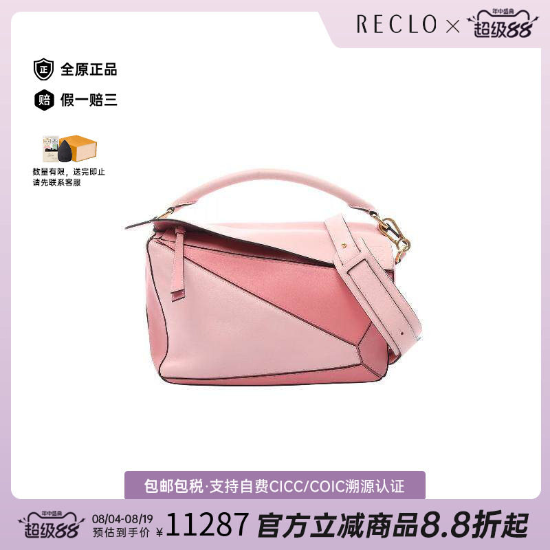 中古Loewe罗意威斜挎包