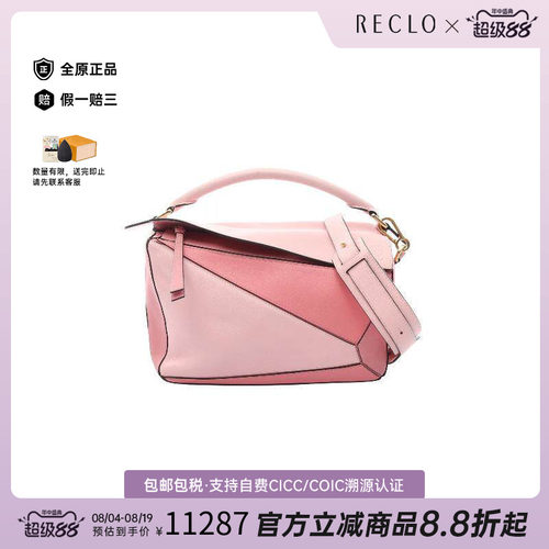 中古Loewe罗意威斜挎包