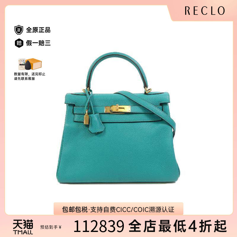 中古Hermes爱马仕斜挎包