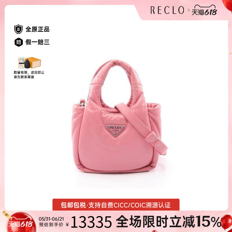中古Prada普拉达斜挎包