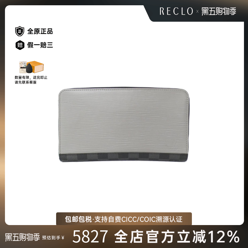 中古LV路易威登A级95新Graphite钱包长款钱包水波纹