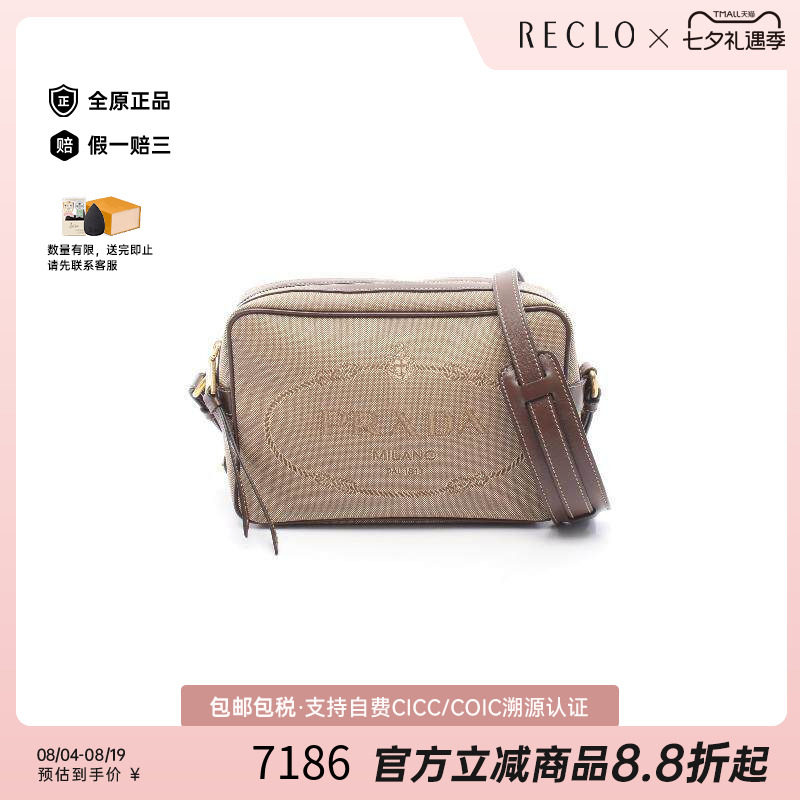 中古Prada普拉达斜挎包