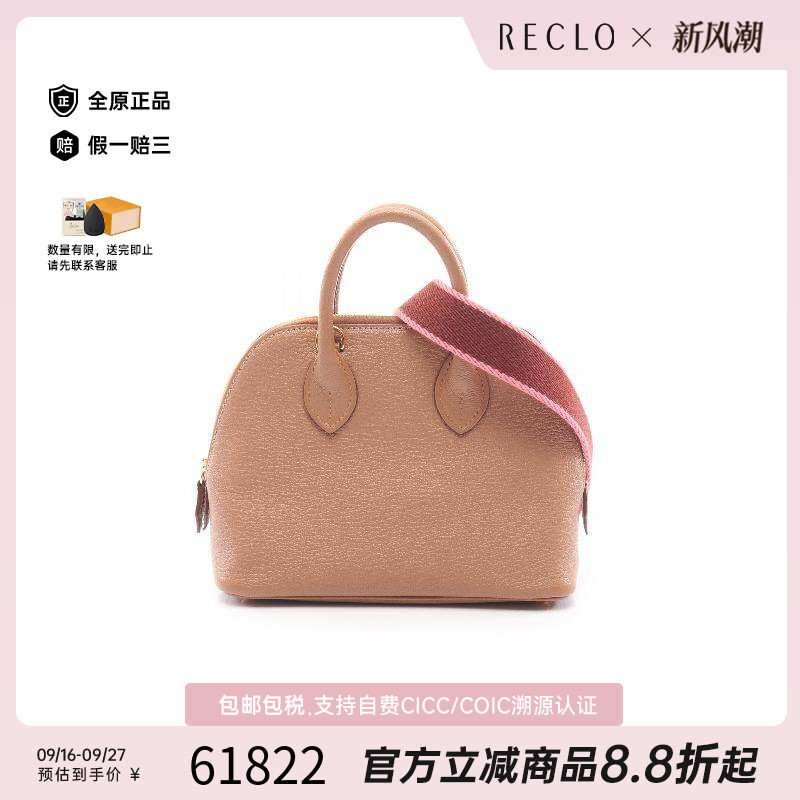 中古Hermes爱马仕斜挎包