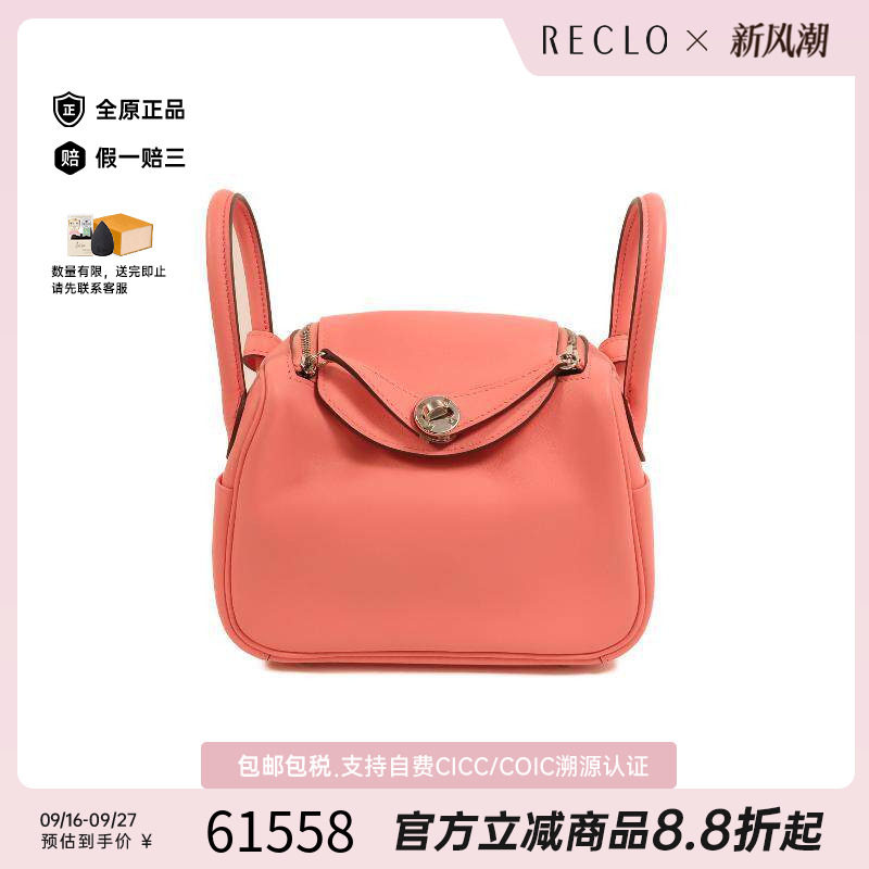中古Hermes爱马仕斜挎包