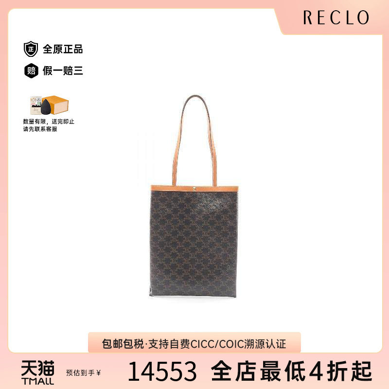 中古Celine赛琳托特包