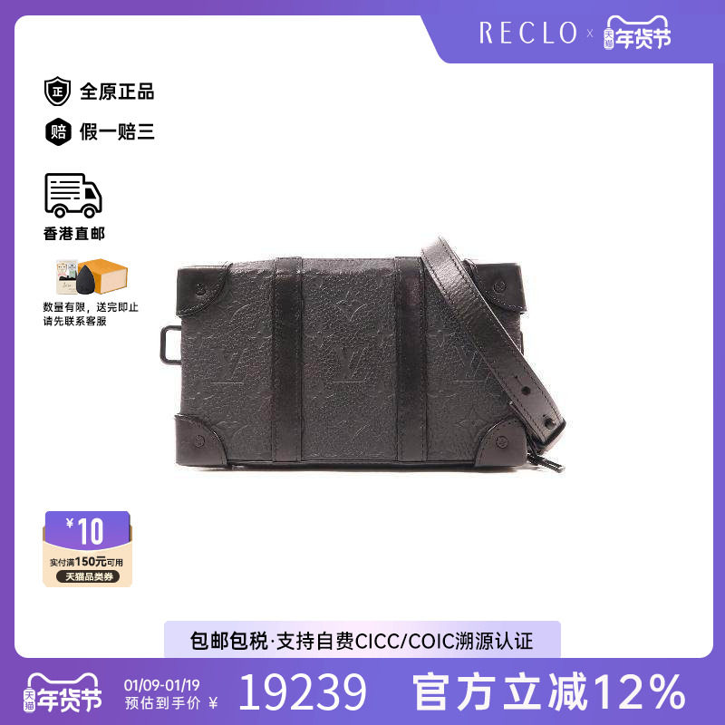 中古LV路易威登男包B级9新Soft Trunk盒子牛皮斜挎包黑色正品HK