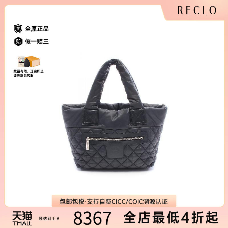 中古Chanel香奈儿托特包