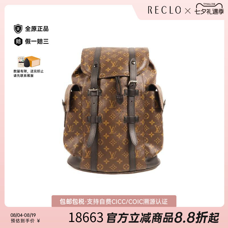 中古LV路易威登双肩包メンズ