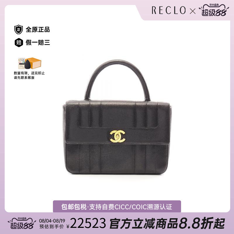 中古Chanel香奈儿手提包