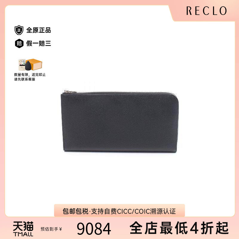 中古Hermes爱马仕长钱包
