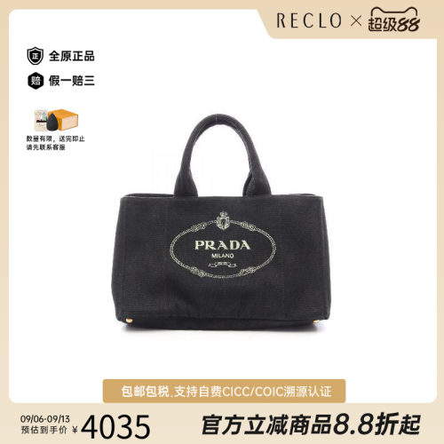 中古Prada普拉达托特包