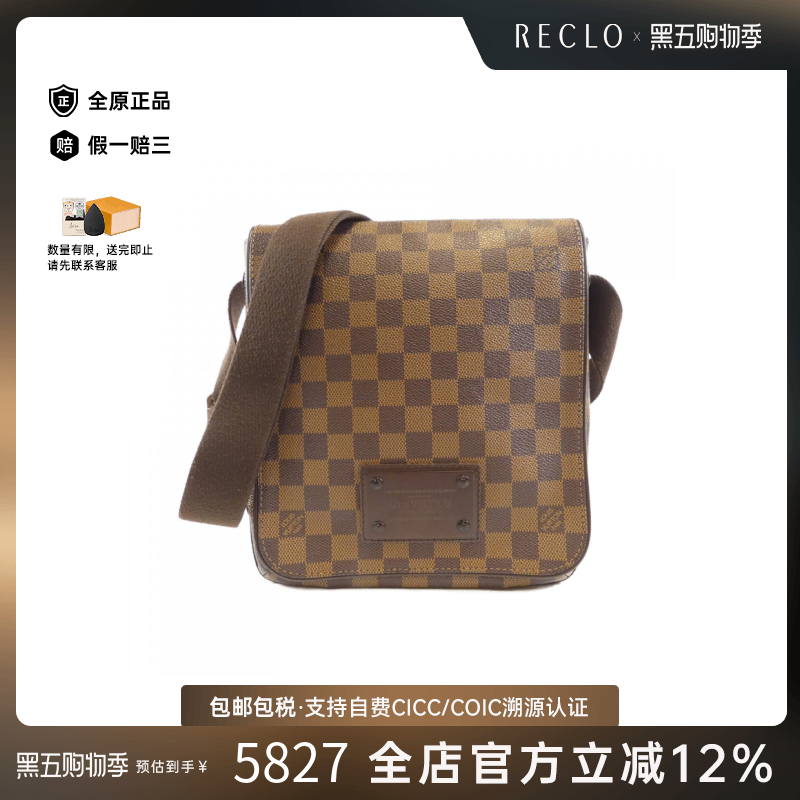 中古LV路易威登女包B级9新Brooklyn棋盘格斜挎包经典正品RECLO