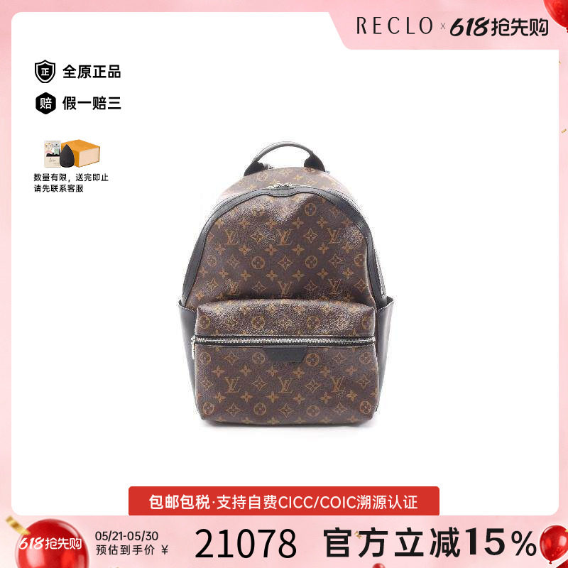 中古LV路易威登男包A级95新Discovery涂层/防水帆布双肩包棕色