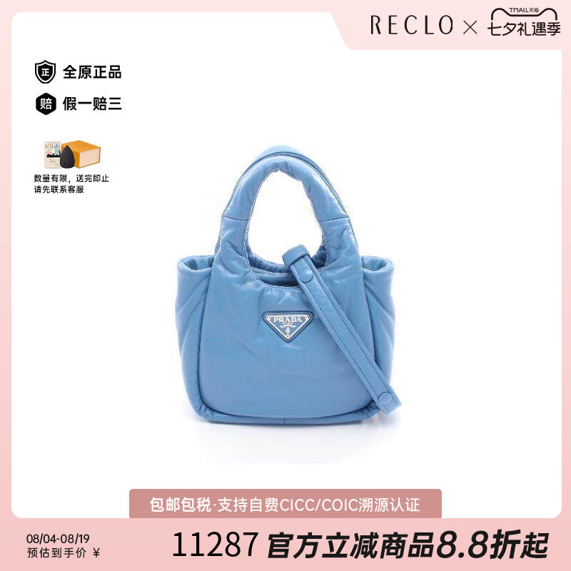 中古Prada普拉达斜挎包