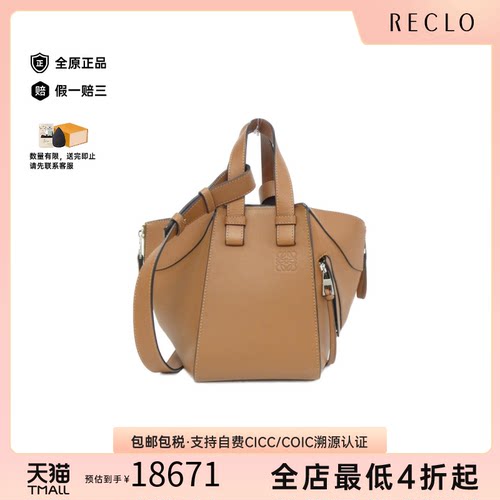 中古LOEWE罗意威斜挎包女包