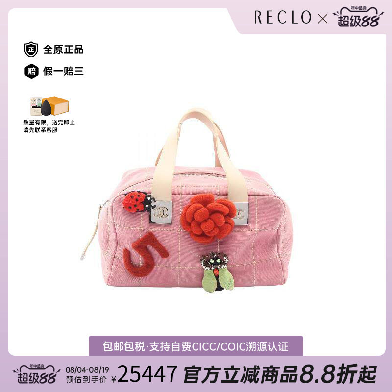 中古Chanel香奈儿手提包