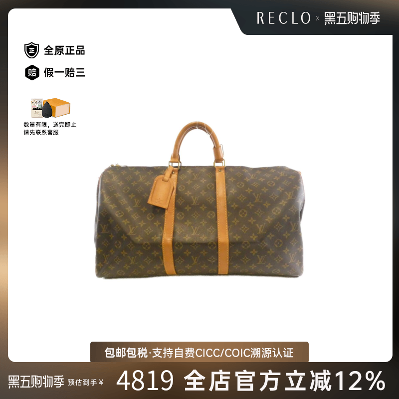 中古LV路易威登女包B级9新Monogram Keepall旅行袋老花手提包